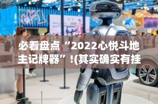 必看盘点“2022心悦斗地主记牌器”!(其实确实有挂)-抖音