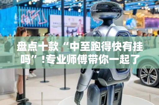 盘点十款“中至跑得快有挂吗”!专业师傅带你一起了解（详细教程）-抖音