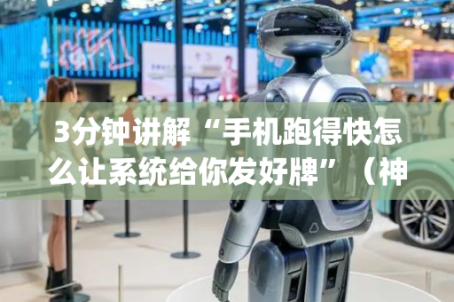 3分钟讲解“手机跑得快怎么让系统给你发好牌”（神器通用版)